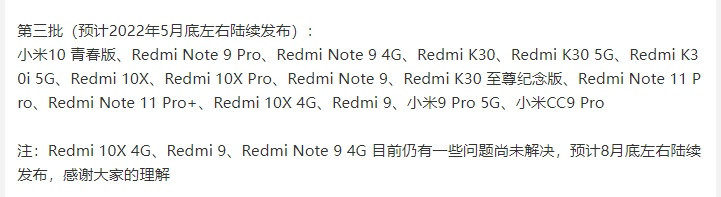 Xiaomi MIUI 13 Kararlı güncellemesini dağıtacağı cihaz sayısını arttırdı!